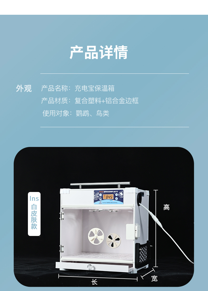 -充电宝保温箱不锈钢把手_10.jpg