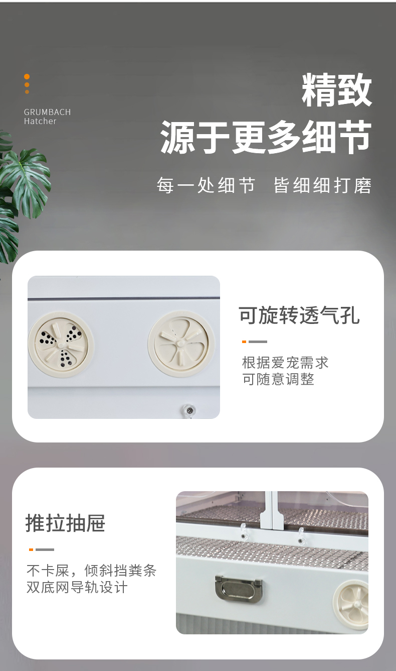 格林巴赫出壳机抽屉版详情_06.jpg