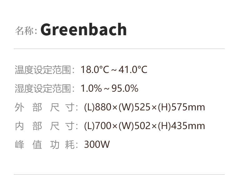格林巴赫出壳机抽屉版详情_11.jpg