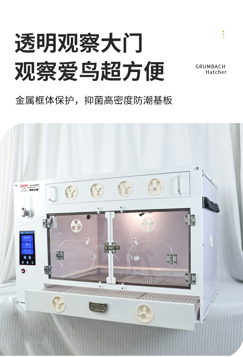 格林巴赫出壳机抽屉版详情_05.jpg